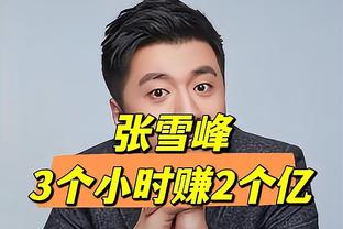 勇冠三军？张镇麟25中12&三分8中4砍全场最高34分 另7板2助4断