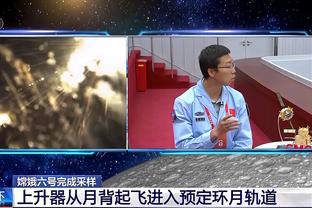 小因扎吉：剩11场领先尤文15分但我们必须小心 不能放弃一分一毫