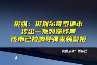 刘洋：主帅在进攻和防守端都有针对性训练，希望延续亚冠好的状态