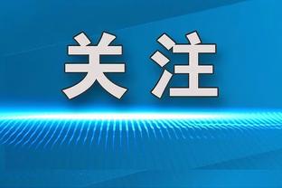 尼克斯官方：米切尔-罗宾逊因左脚踝扭伤退出今日比赛