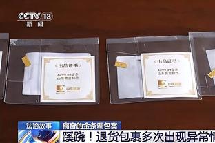 东契奇：加福德与莱夫利都非常出色 能同时拥有他俩简直难以置信