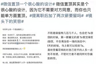 小麦：担任曼联队长是我职业生涯最大荣誉；很羞愧最终没能取胜