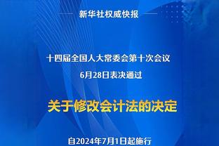 哈马：拜仁想赢需做好防守，因海帅的信任选择拜仁&安帅如同父辈