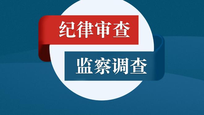 复出找状态！郭艾伦半场3中1拿到2分4助攻1抢断