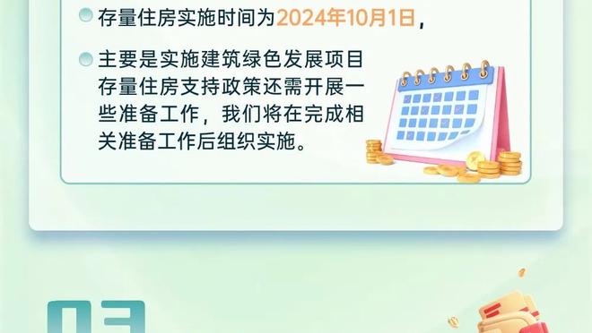 乌布雷：不关心排名的问题 我只想赢下每一场比赛